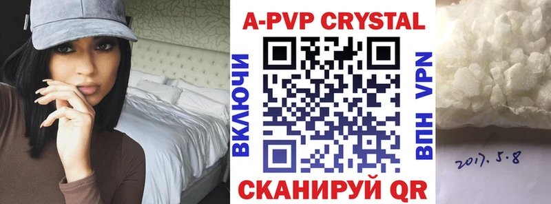 магазин    Пушкино  Alfa_PVP Crystall 