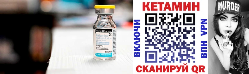 КЕТАМИН VHQ  Пушкино 