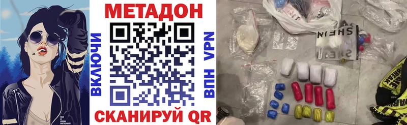 Метадон VHQ  продажа наркотиков  Пушкино 